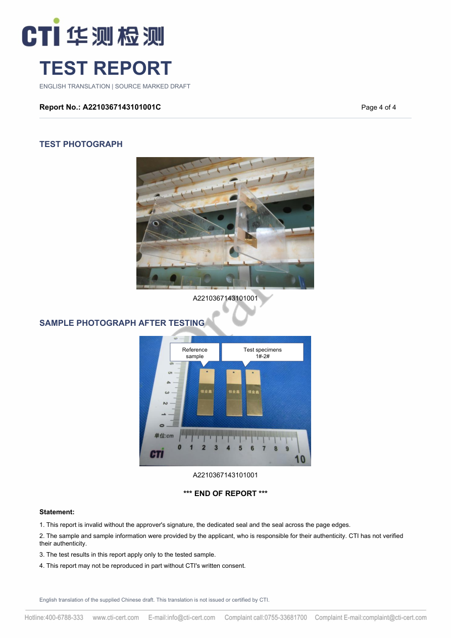 After-test photograph page, including the reference sample and specimens 1#–2#.